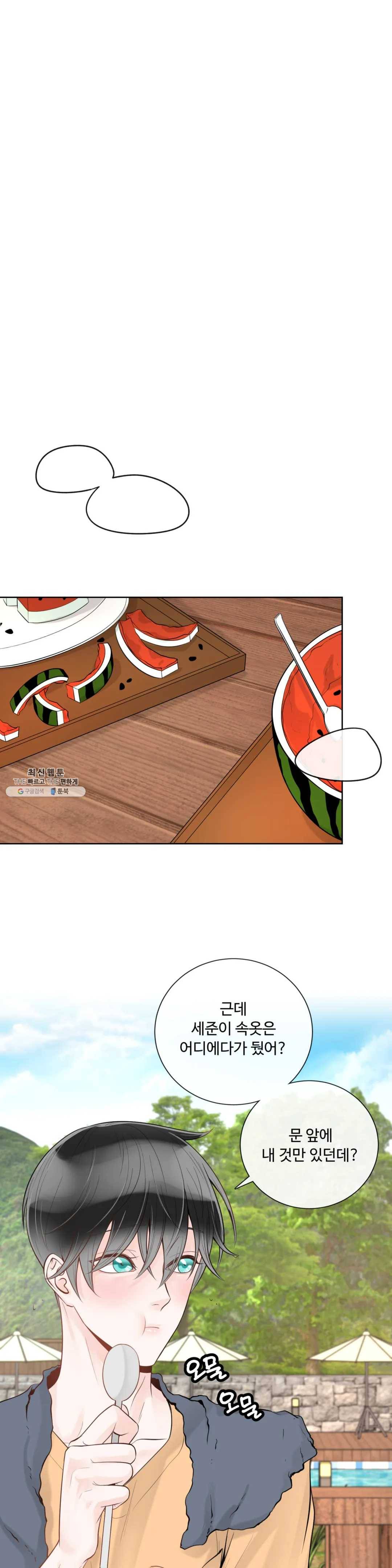 알파 메이트 32화 21