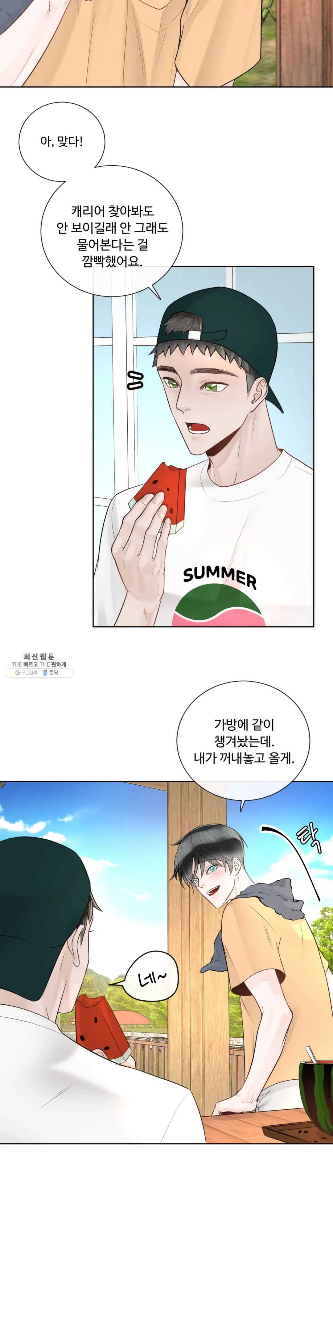 알파 메이트 32화 22