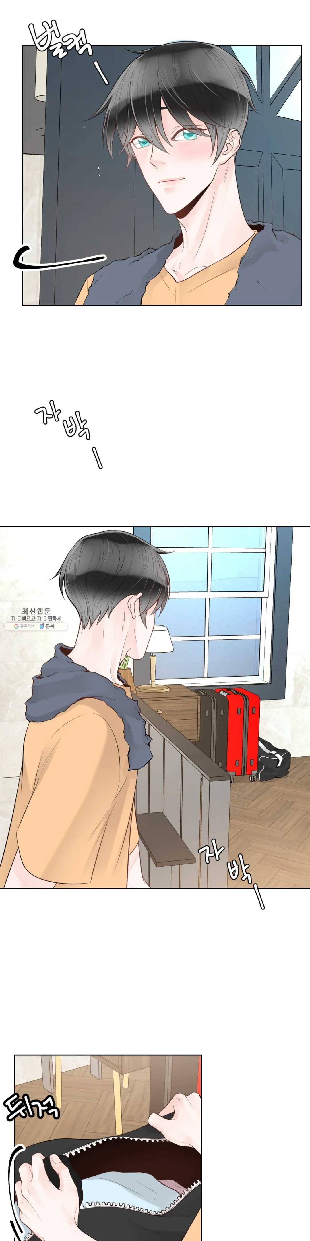알파 메이트 32화 23