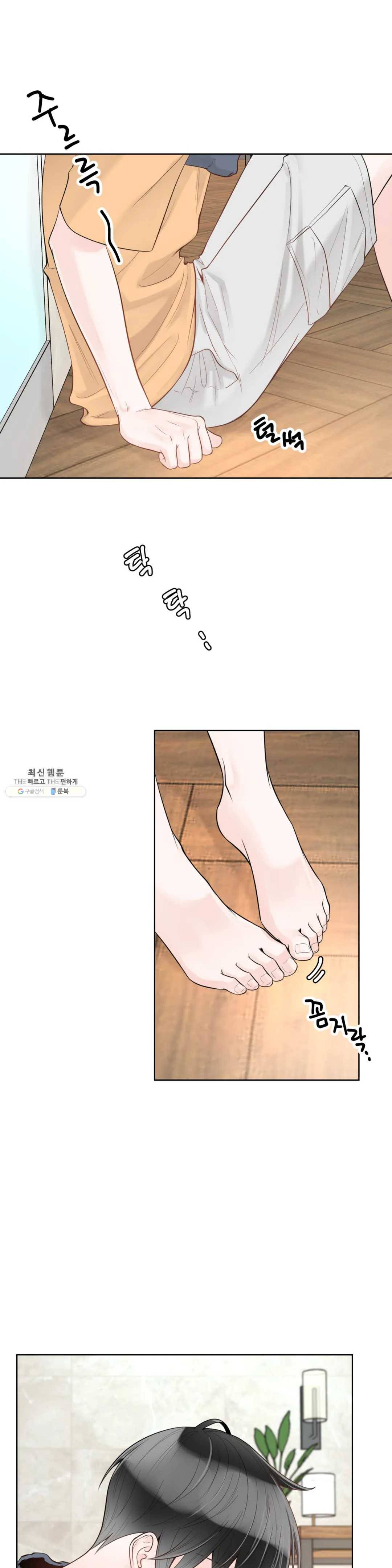알파 메이트 32화 26
