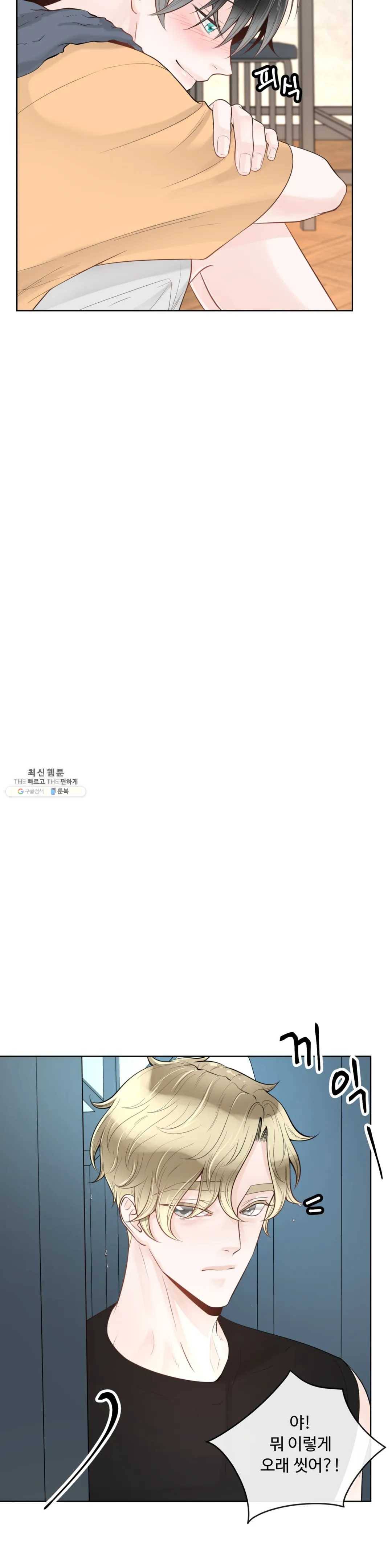 알파 메이트 32화 27