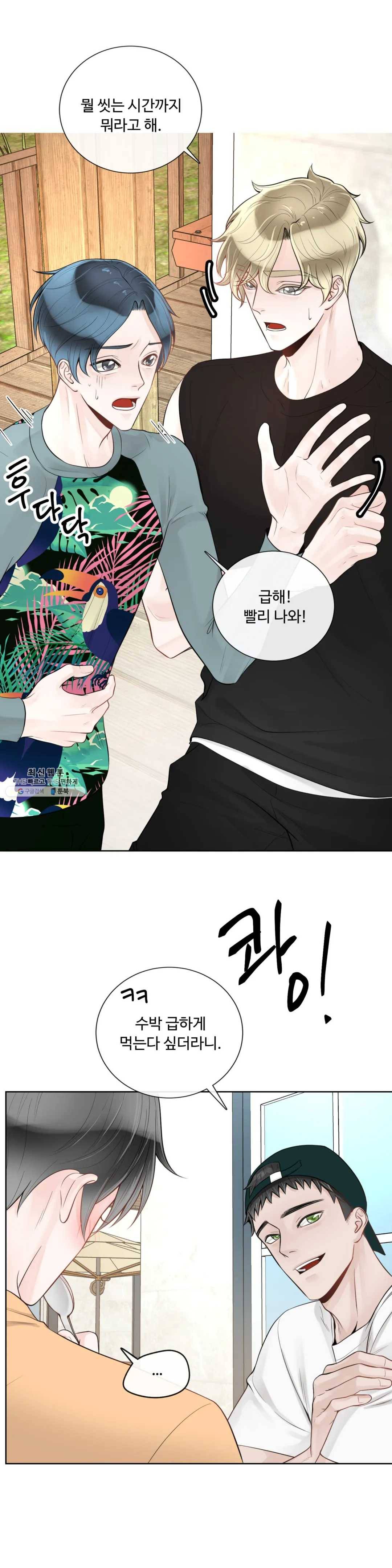 알파 메이트 32화 28