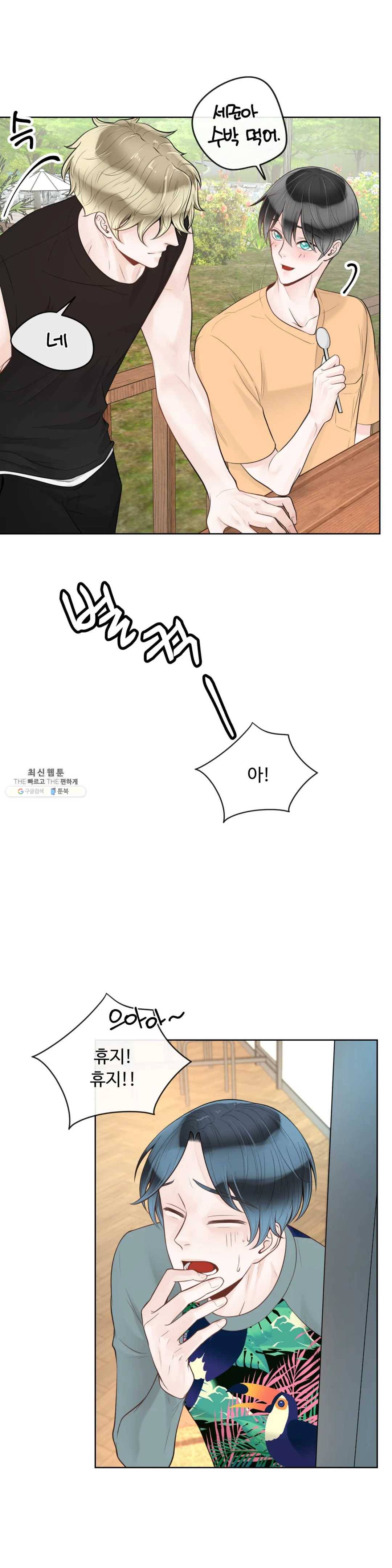 알파 메이트 32화 29