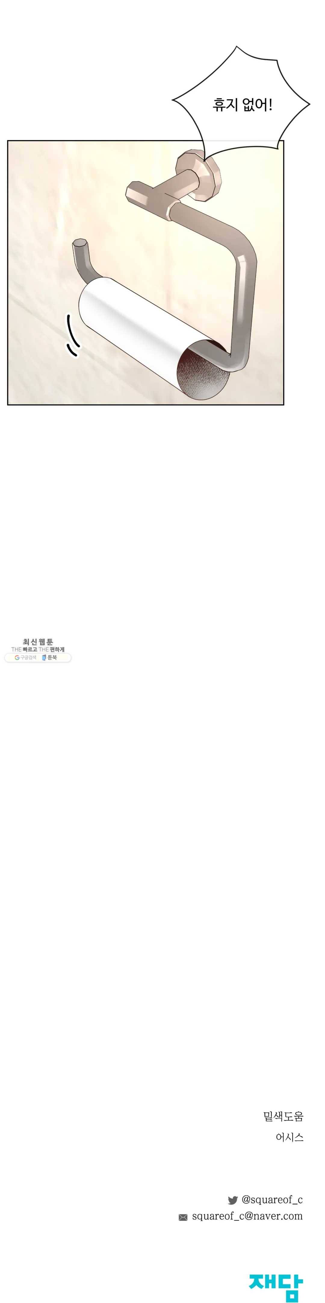 알파 메이트 32화 30