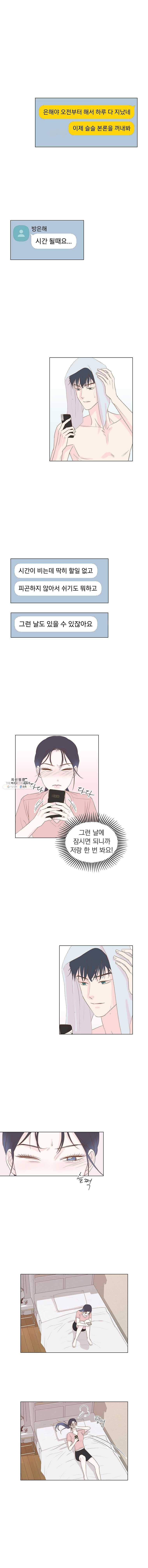 씨방것들 50화 1