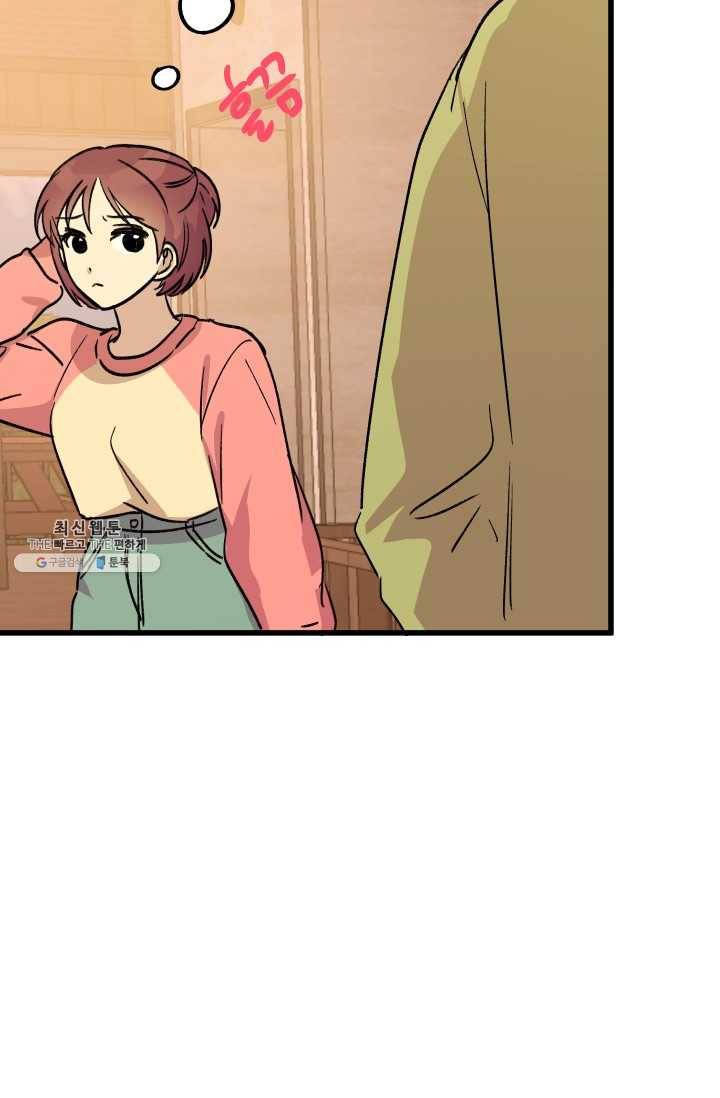 첫사랑 조작단 13화 3