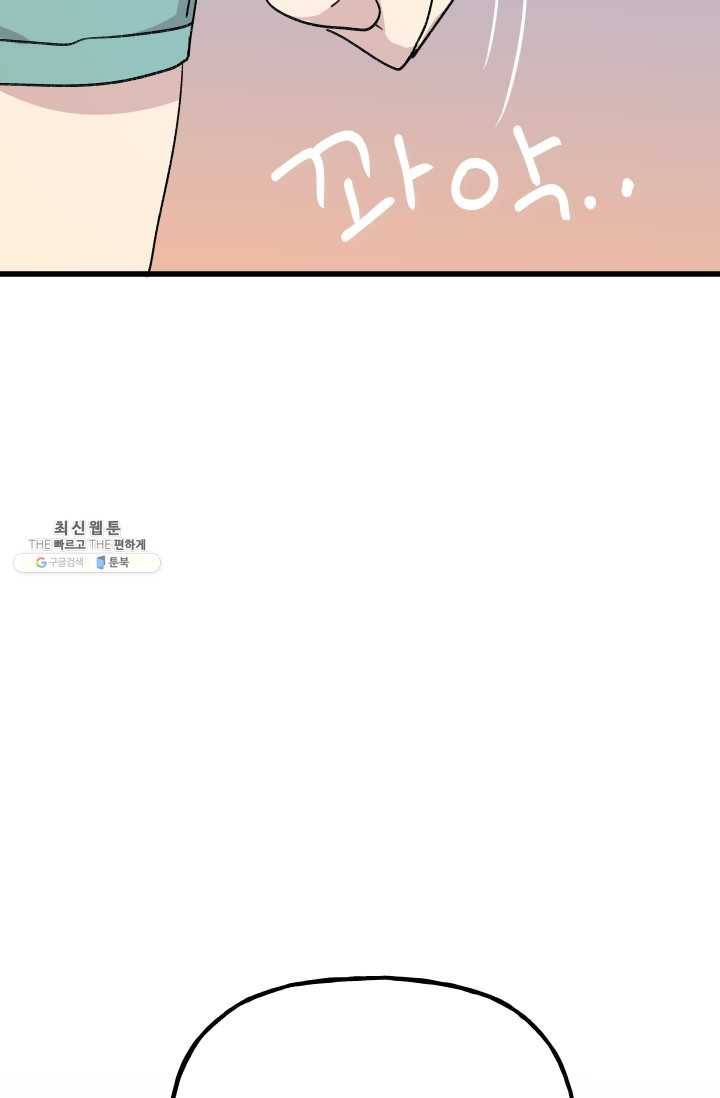 첫사랑 조작단 13화 12