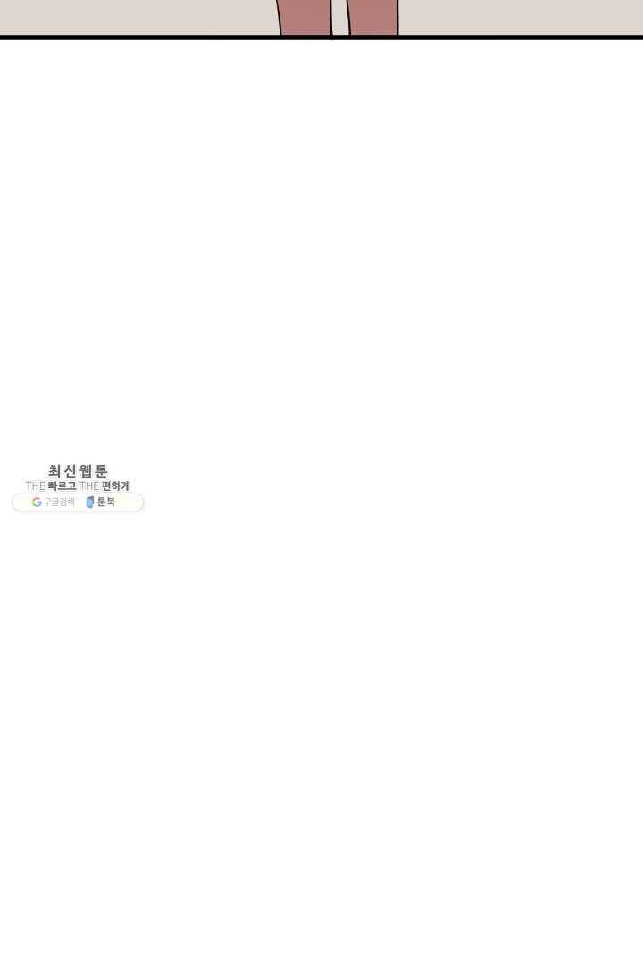 첫사랑 조작단 13화 14