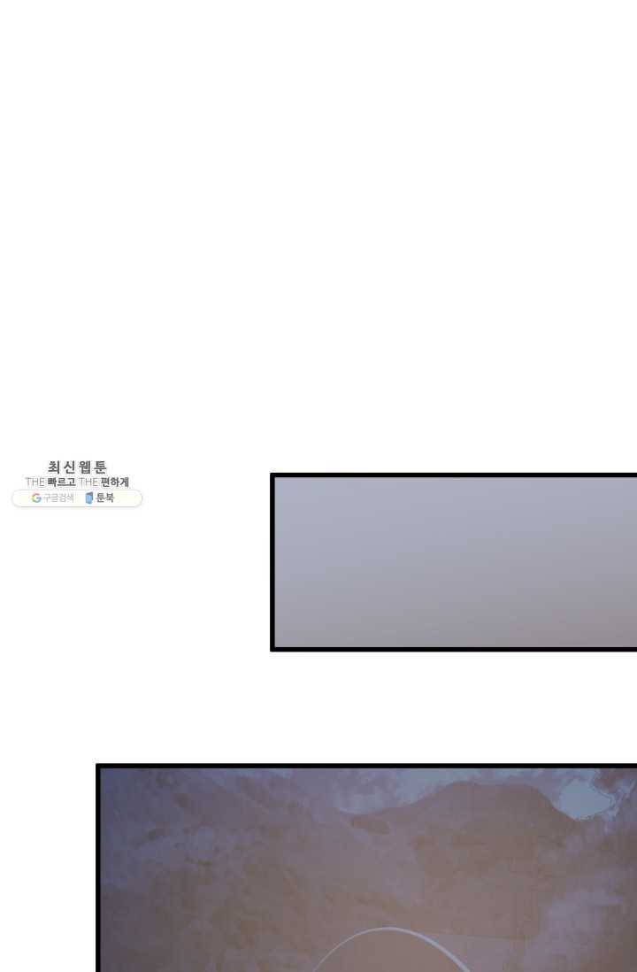 첫사랑 조작단 13화 16
