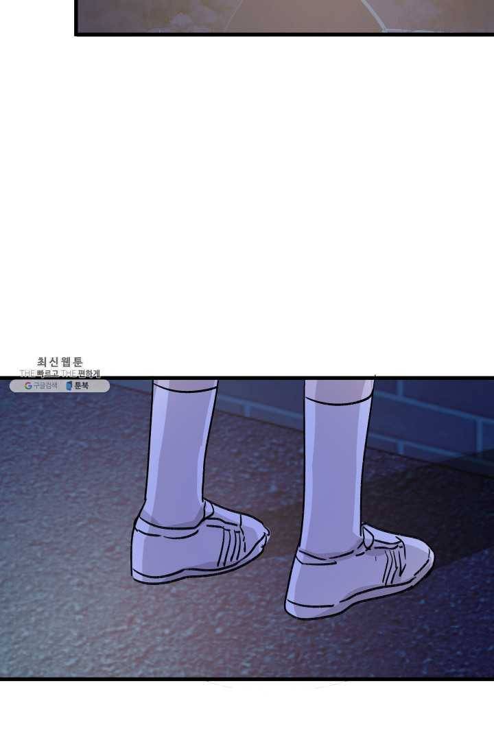 첫사랑 조작단 13화 17