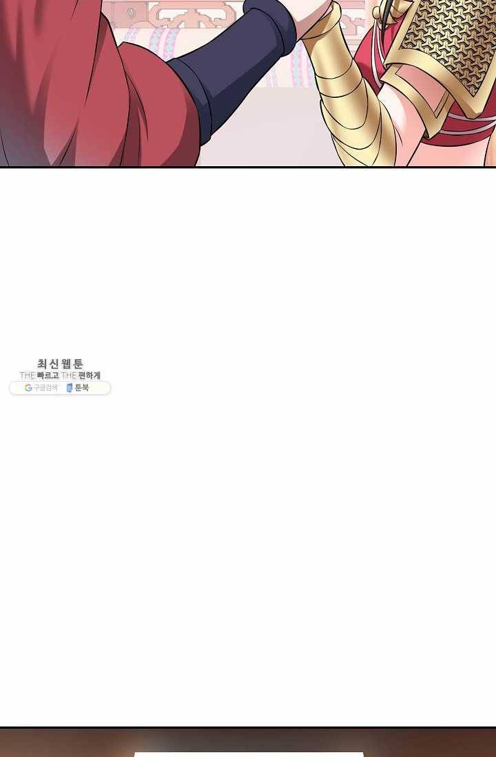 최강마존 데릴사위 45화 7