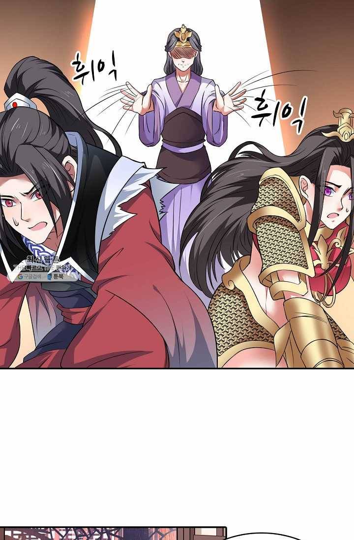 최강마존 데릴사위 45화 8