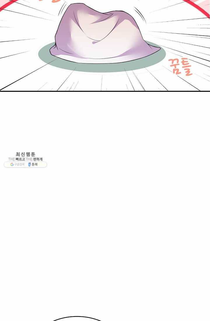 최강마존 데릴사위 45화 12
