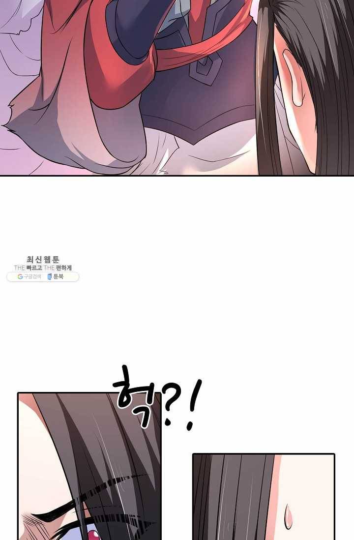 최강마존 데릴사위 45화 16