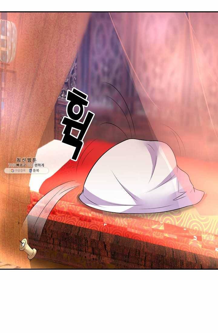 최강마존 데릴사위 45화 21