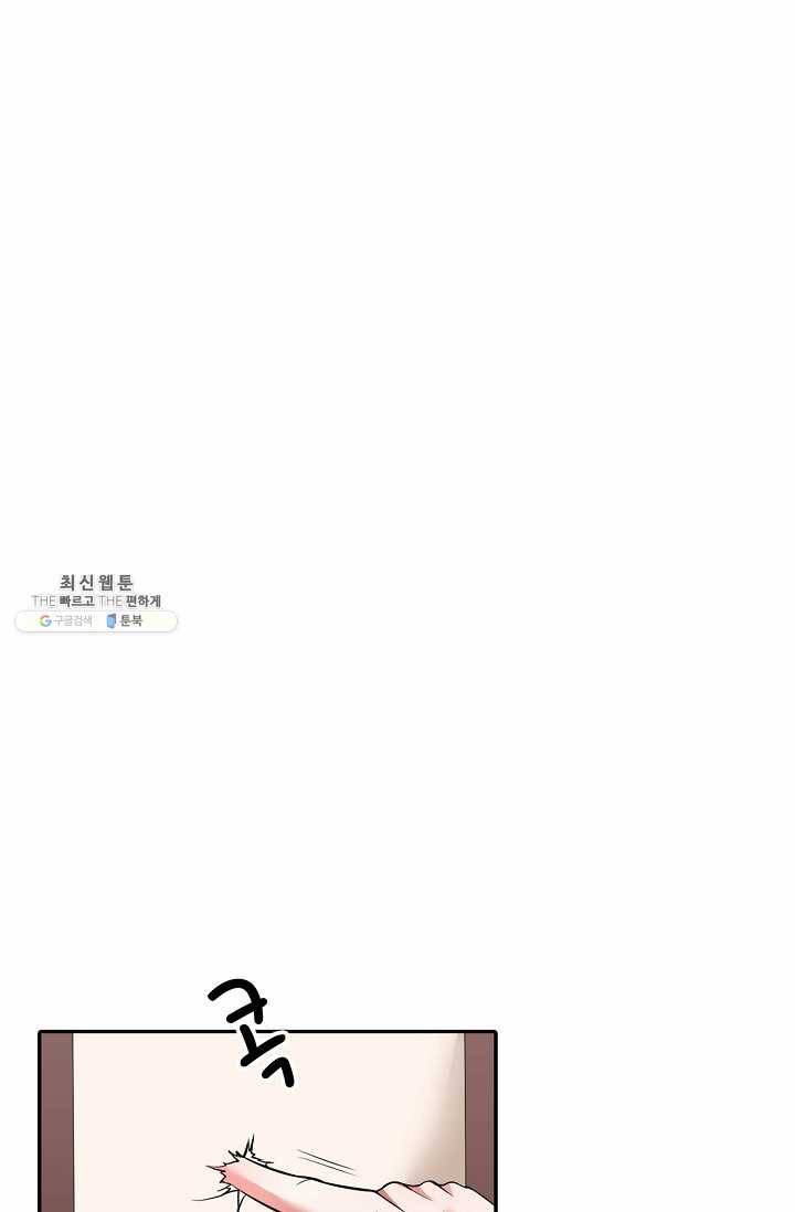 최강마존 데릴사위 45화 22
