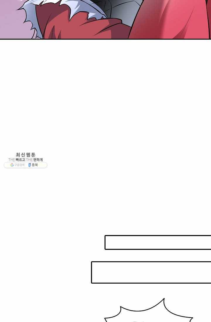 최강마존 데릴사위 45화 28