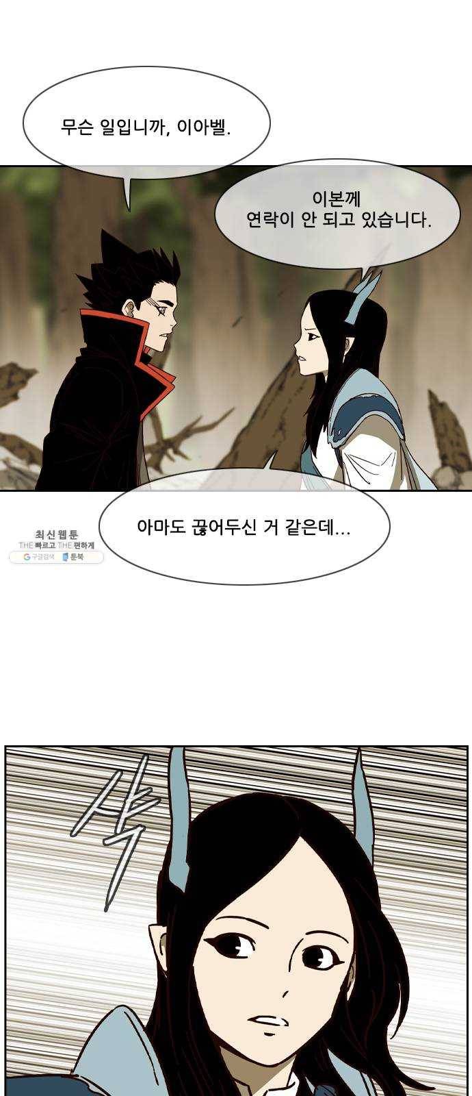 마법스크롤 상인 지오 시즌3 103화 Chase 2 4