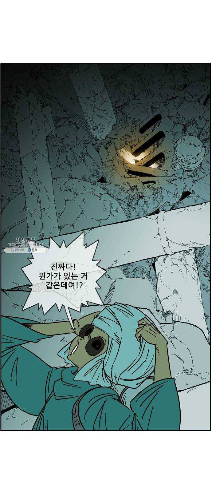 마법스크롤 상인 지오 시즌3 103화 Chase 2 10