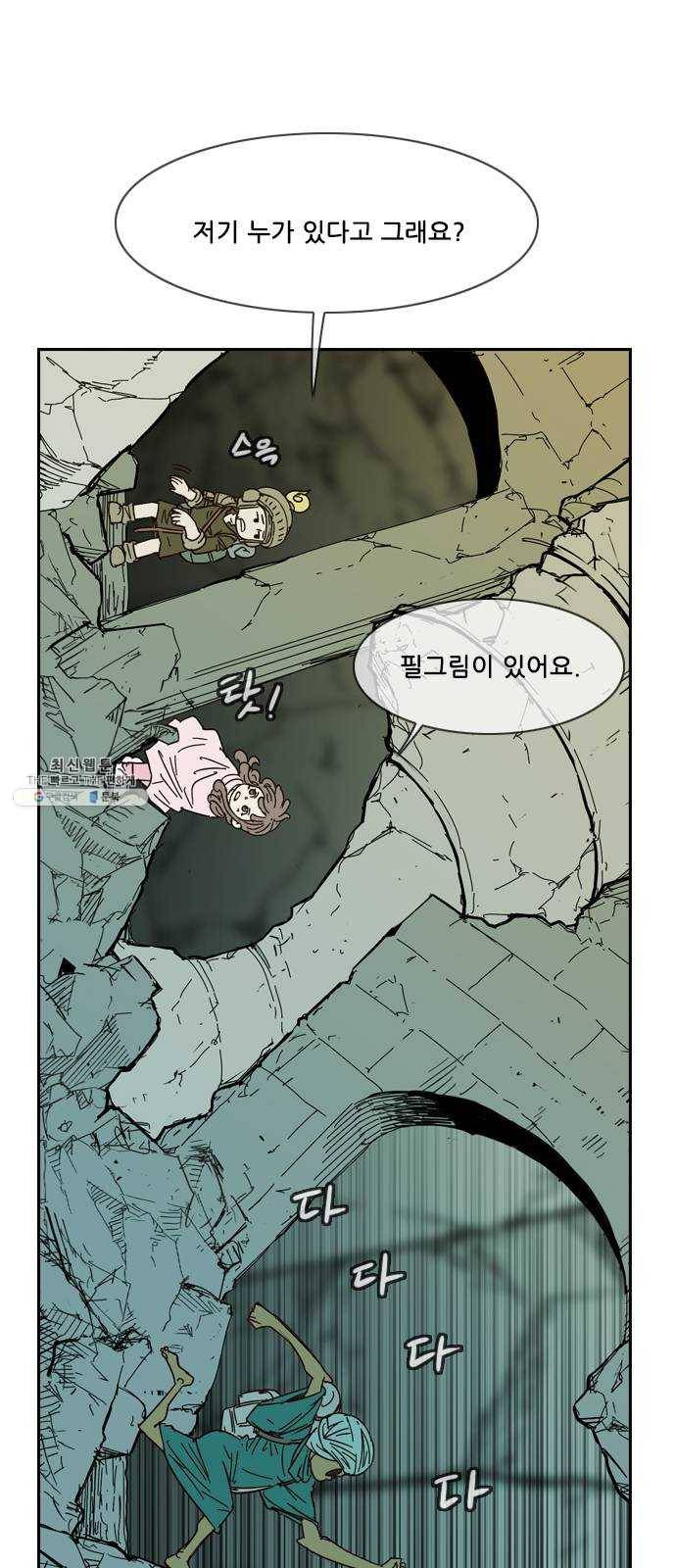 마법스크롤 상인 지오 시즌3 103화 Chase 2 11