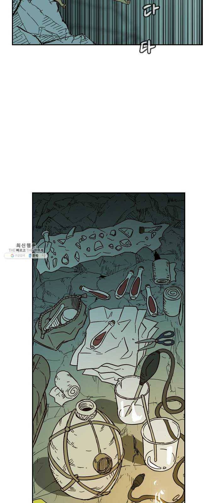 마법스크롤 상인 지오 시즌3 103화 Chase 2 12
