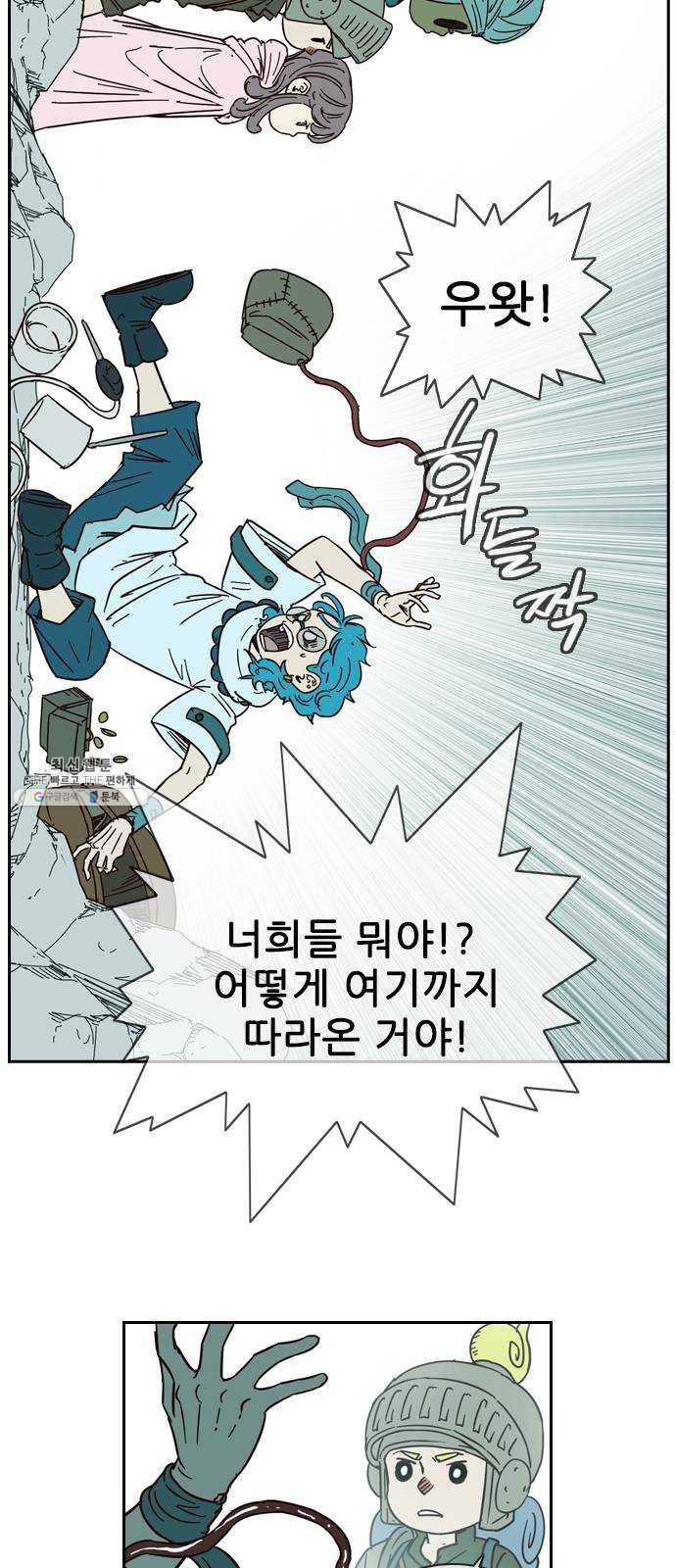 마법스크롤 상인 지오 시즌3 103화 Chase 2 15