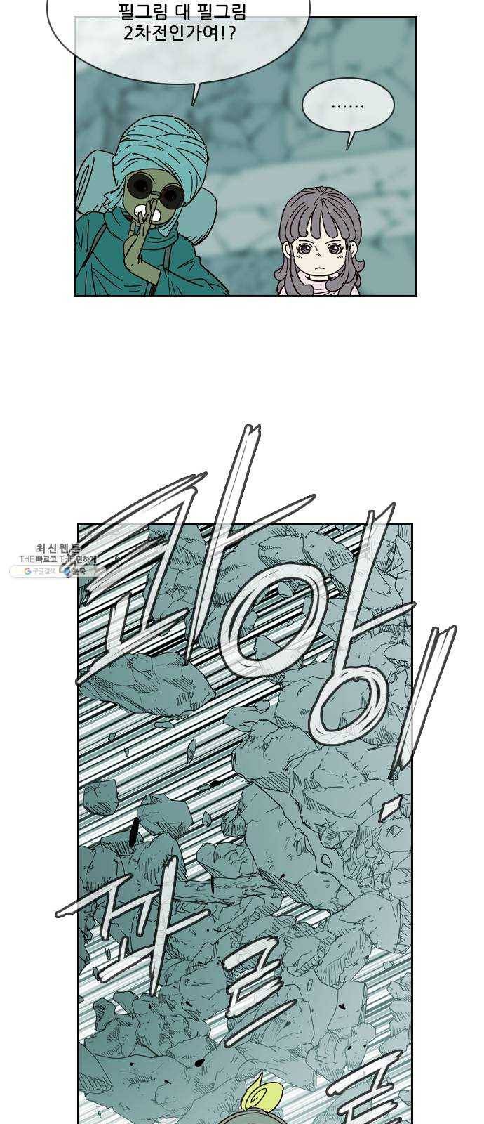 마법스크롤 상인 지오 시즌3 103화 Chase 2 19