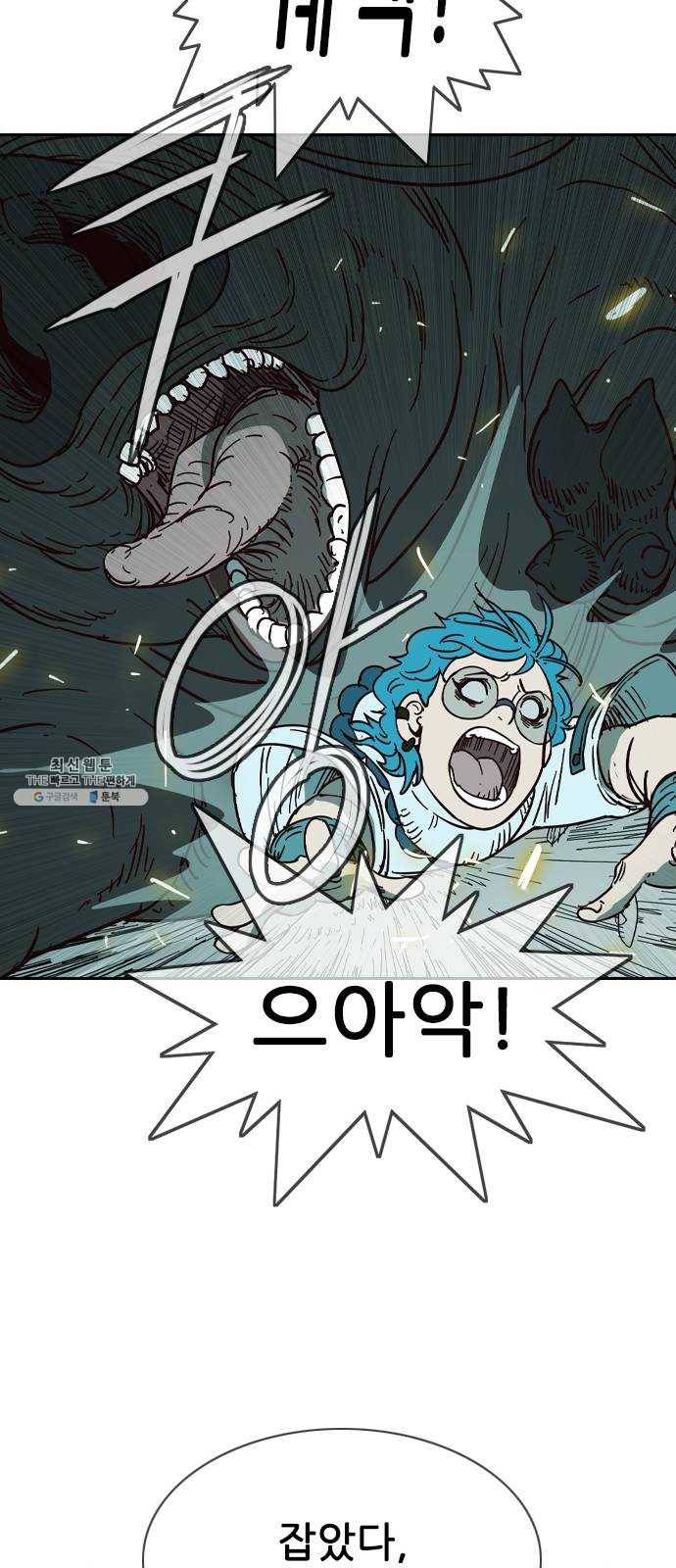 마법스크롤 상인 지오 시즌3 103화 Chase 2 22