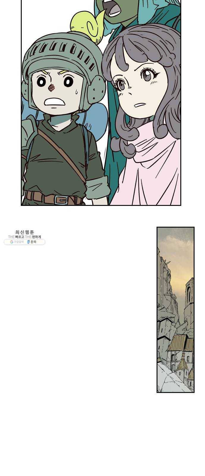 마법스크롤 상인 지오 시즌3 103화 Chase 2 24