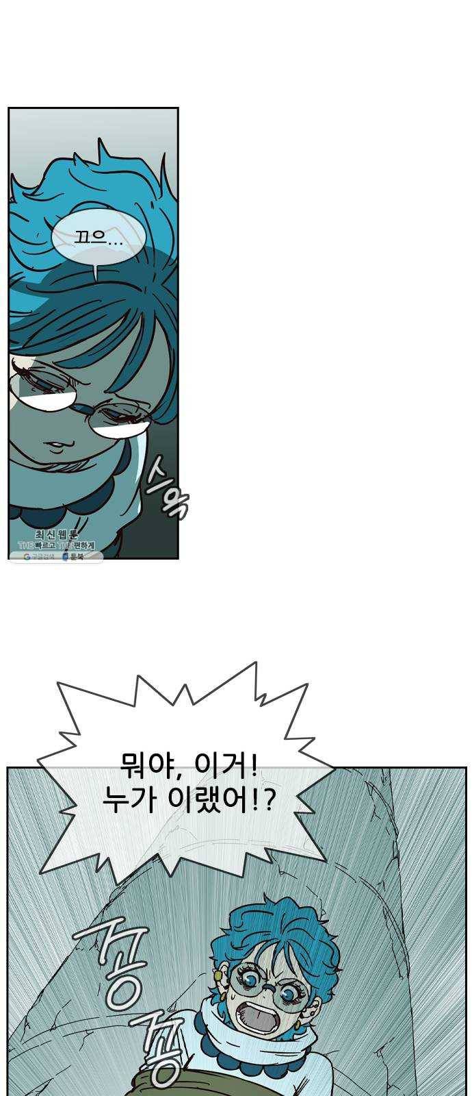 마법스크롤 상인 지오 시즌3 103화 Chase 2 25