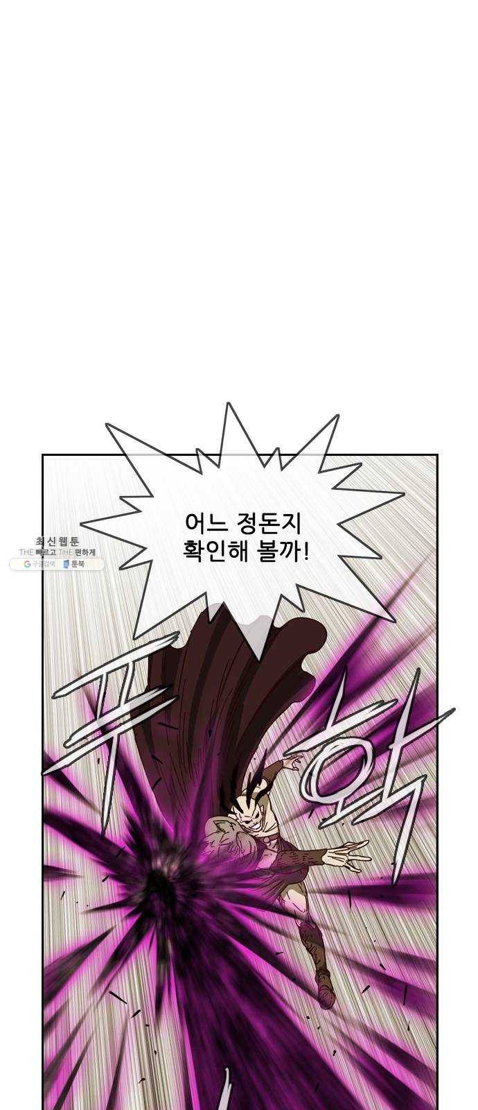 마법스크롤 상인 지오 시즌3 103화 Chase 2 50
