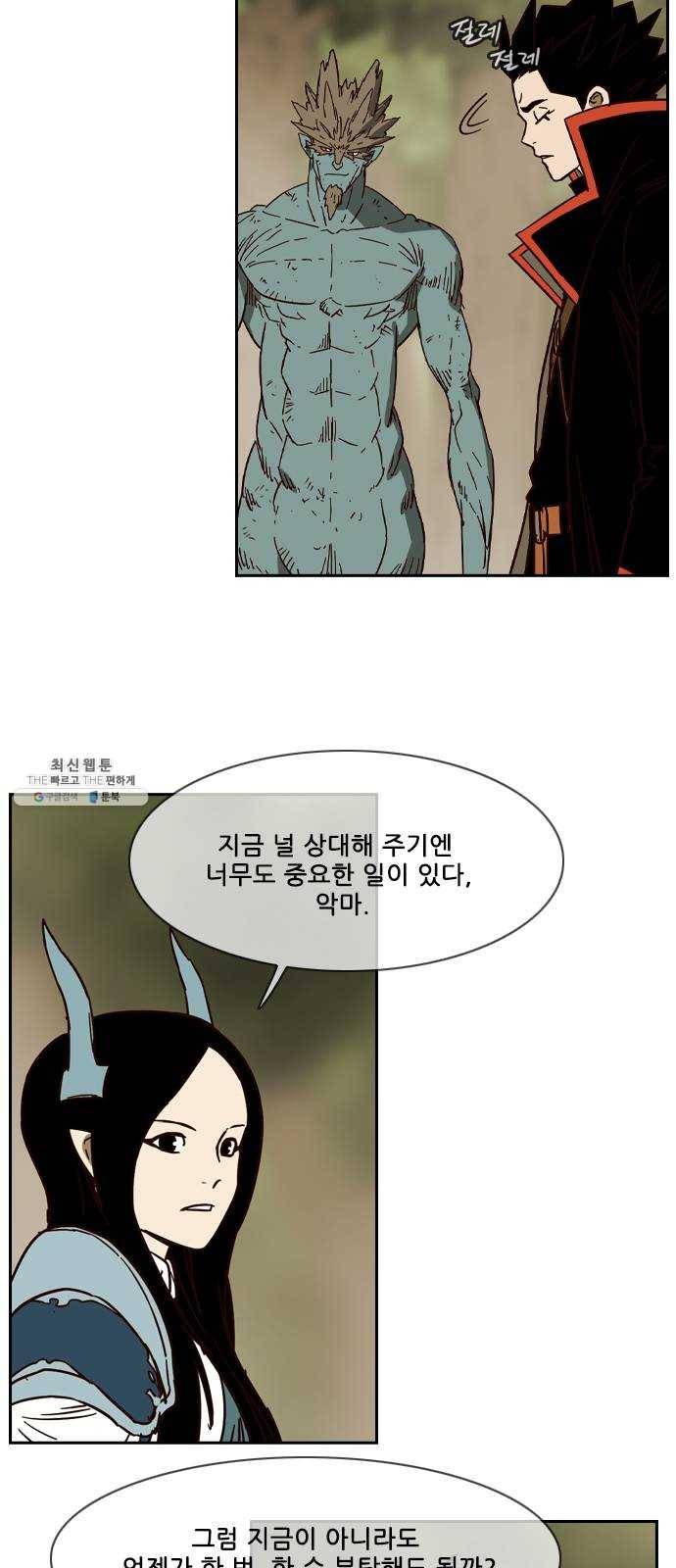 마법스크롤 상인 지오 시즌3 103화 Chase 2 56