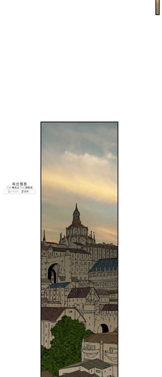 마법스크롤 상인 지오 시즌3 103화 Chase 2 61