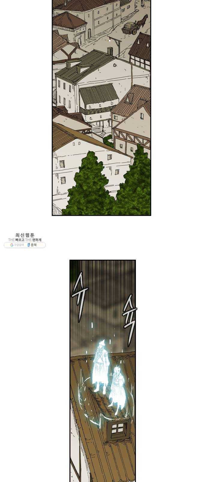 마법스크롤 상인 지오 시즌3 103화 Chase 2 62