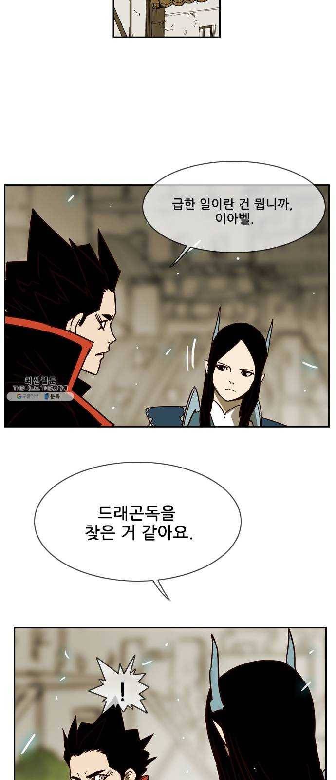 마법스크롤 상인 지오 시즌3 103화 Chase 2 63