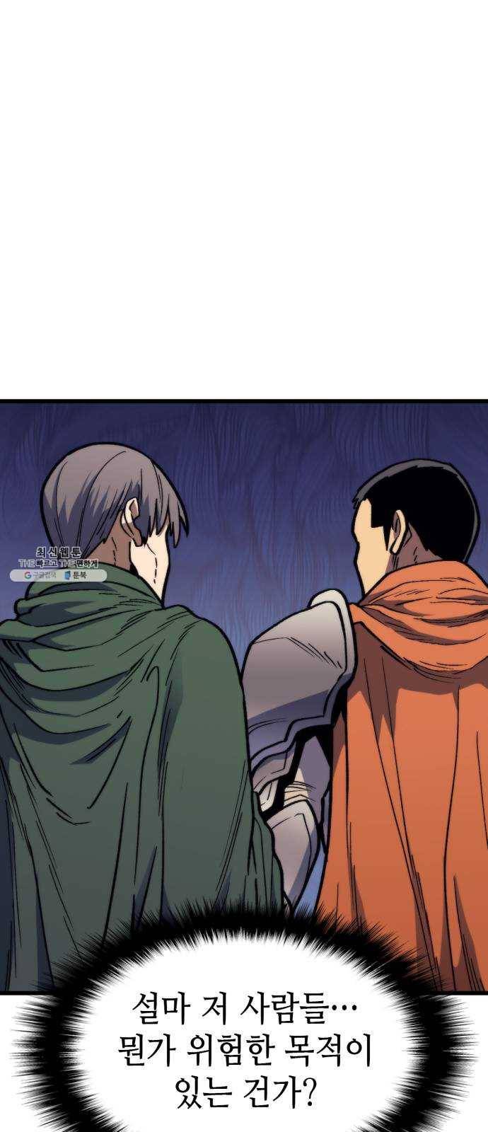 아르세니아의 마법사 64화. 헬하운드 1