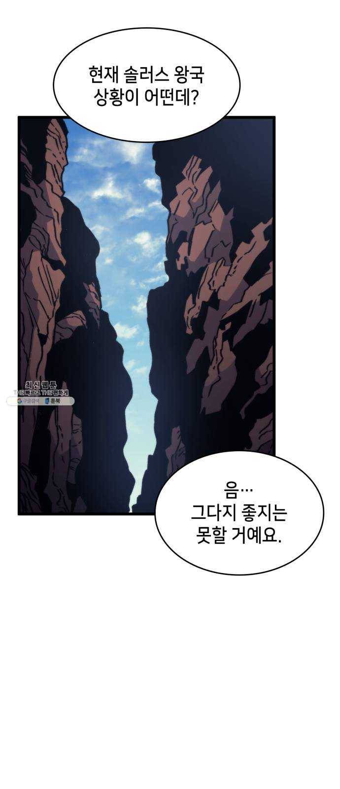 아르세니아의 마법사 64화. 헬하운드 3