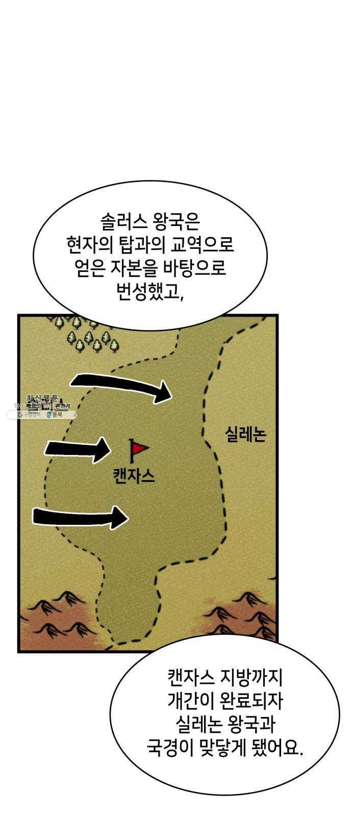 아르세니아의 마법사 64화. 헬하운드 6