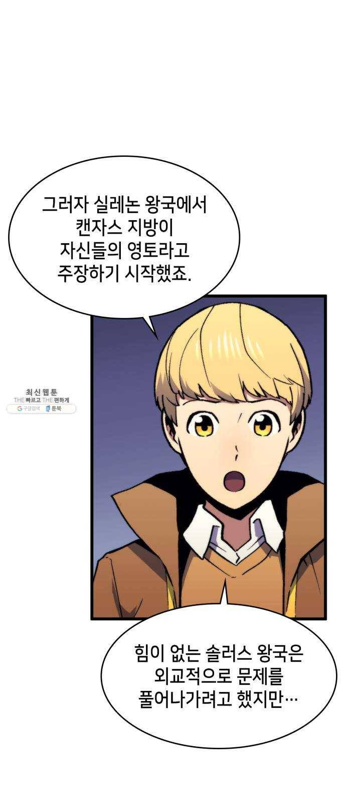 아르세니아의 마법사 64화. 헬하운드 7
