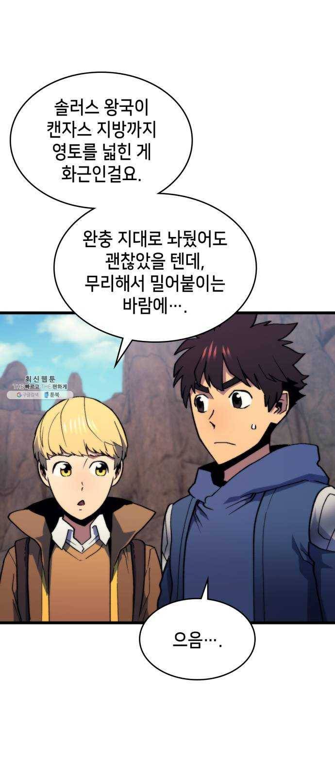 아르세니아의 마법사 64화. 헬하운드 10