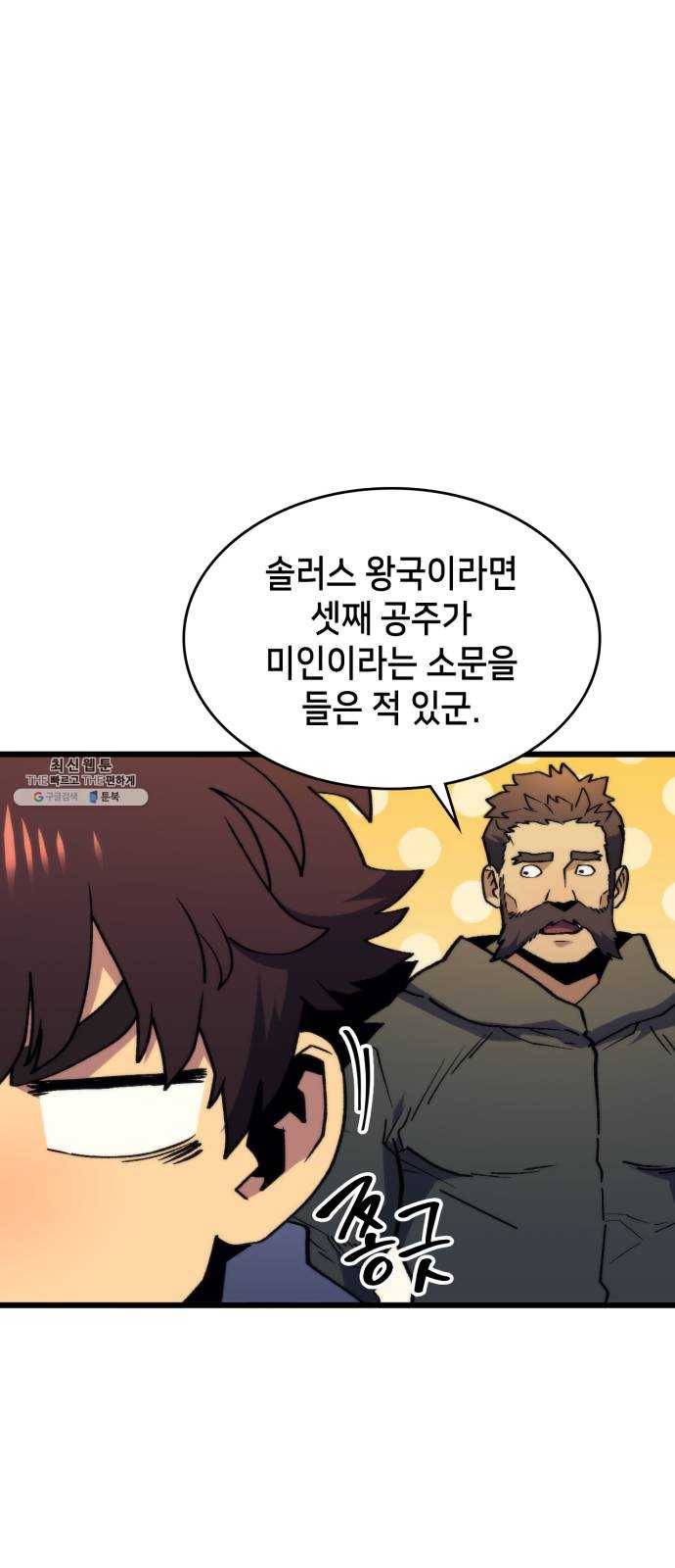 아르세니아의 마법사 64화. 헬하운드 12