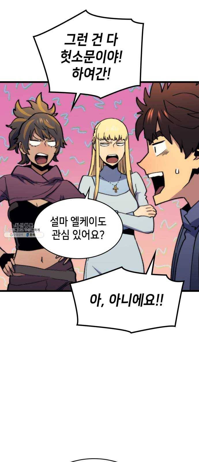 아르세니아의 마법사 64화. 헬하운드 14