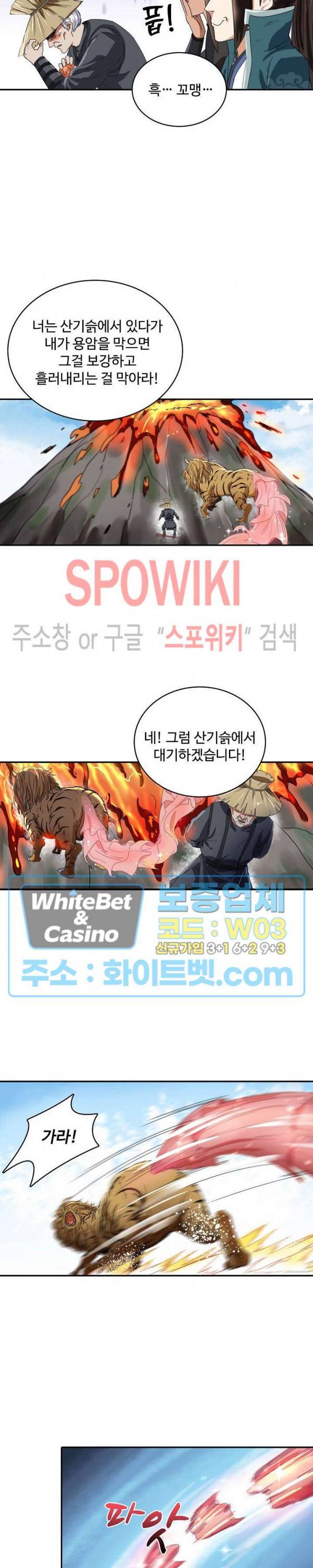 산해봉신 62화 2