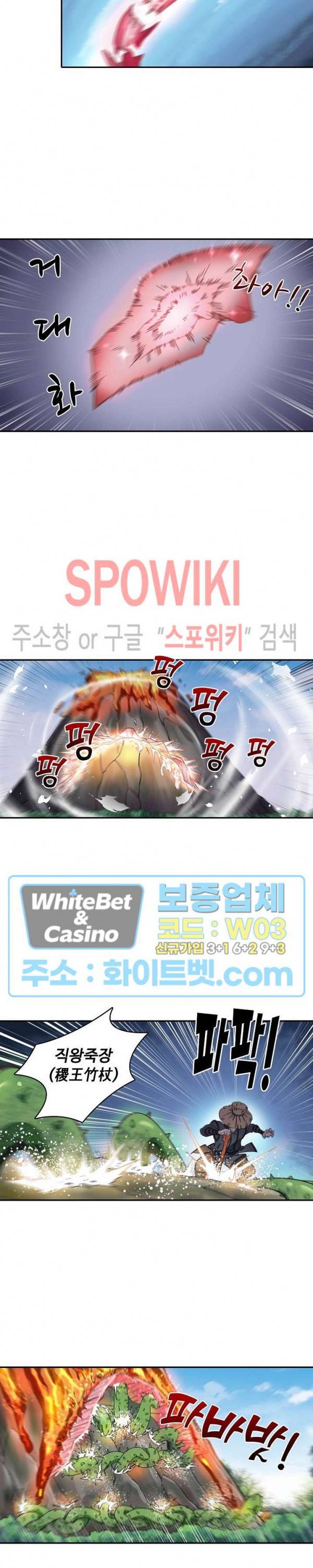 산해봉신 62화 3