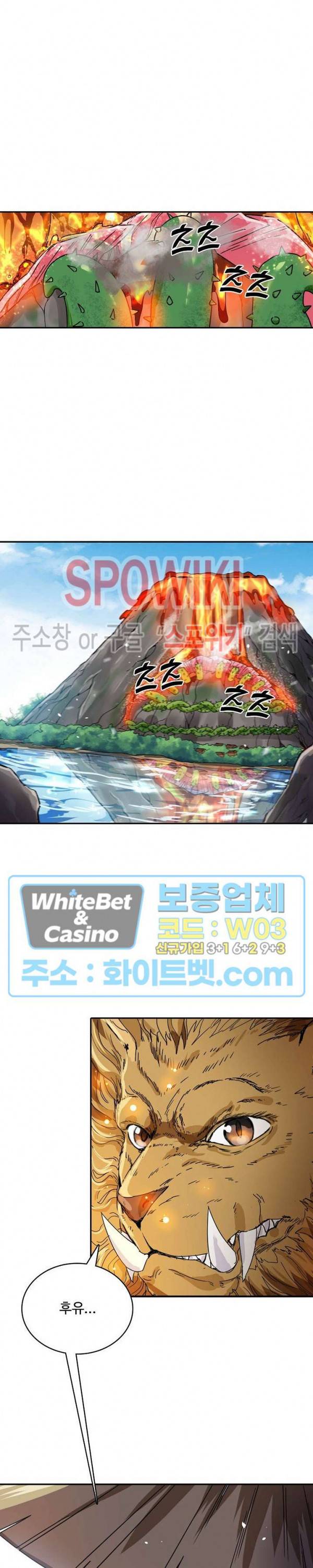산해봉신 62화 4