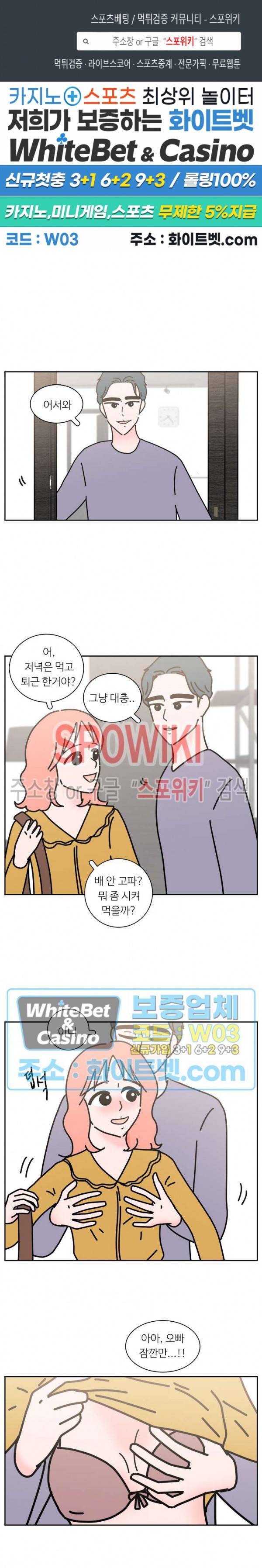 현실ㅅㅅ 11화 1