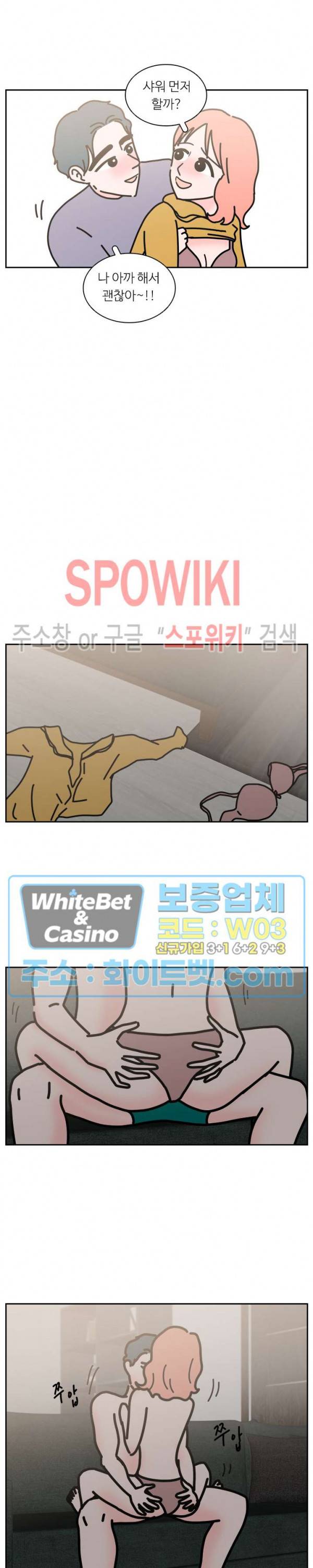 현실ㅅㅅ 11화 2
