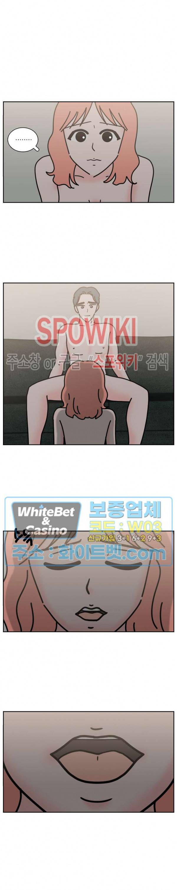 현실ㅅㅅ 11화 4