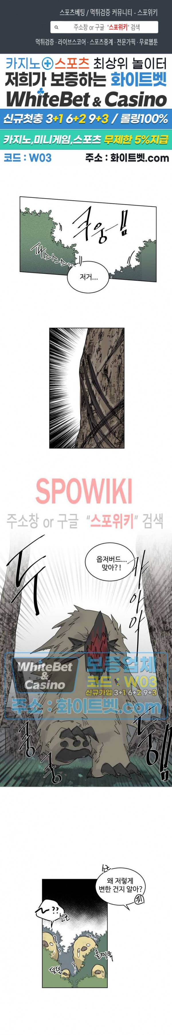다른 의미의 대마법사 16화 1