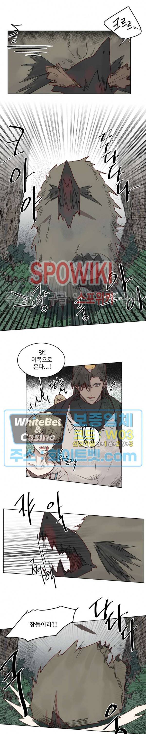 다른 의미의 대마법사 16화 2